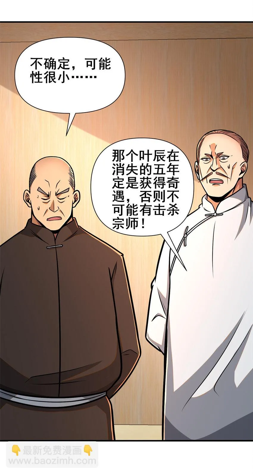 085 总教官27