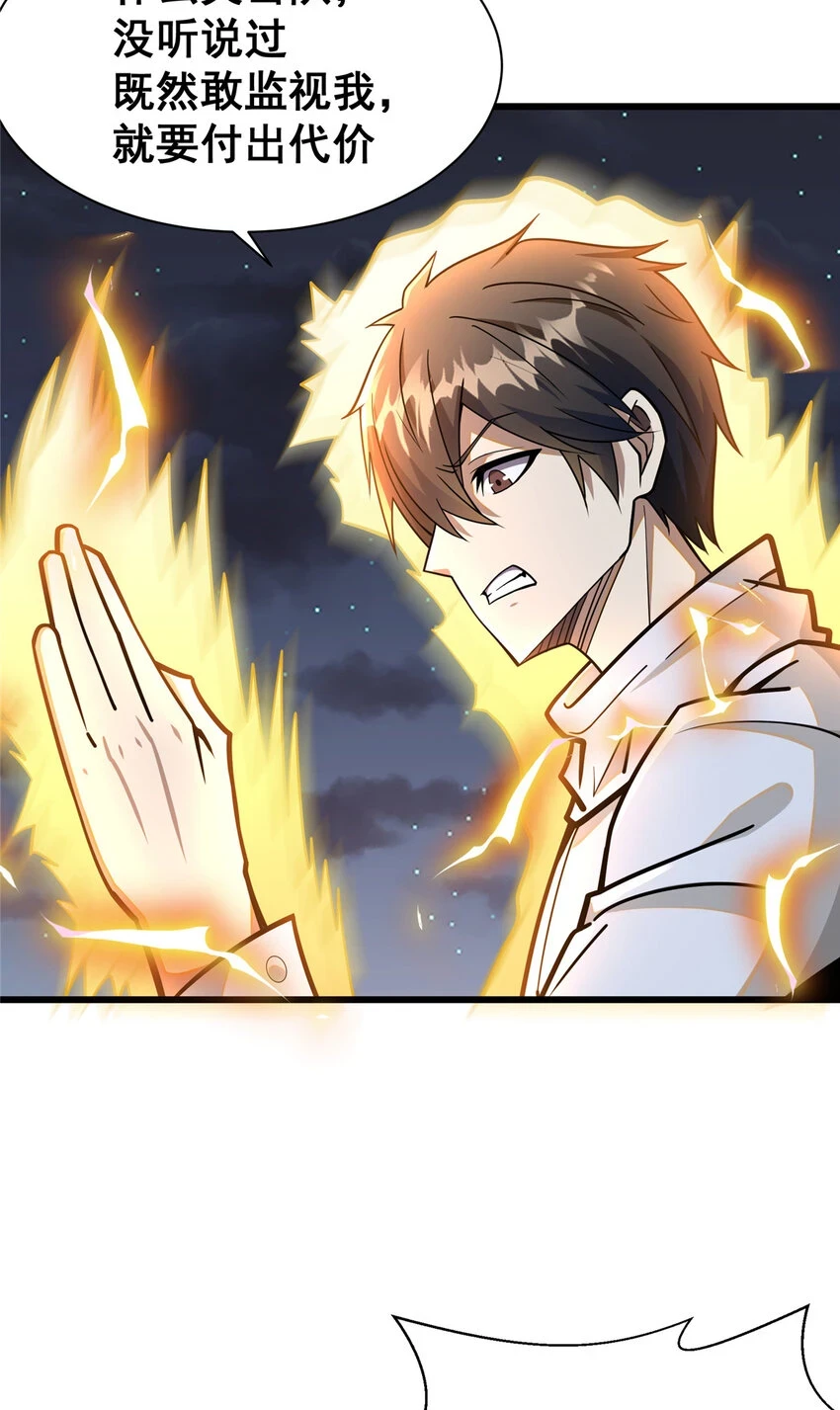 045 煞拳宗罗云天13