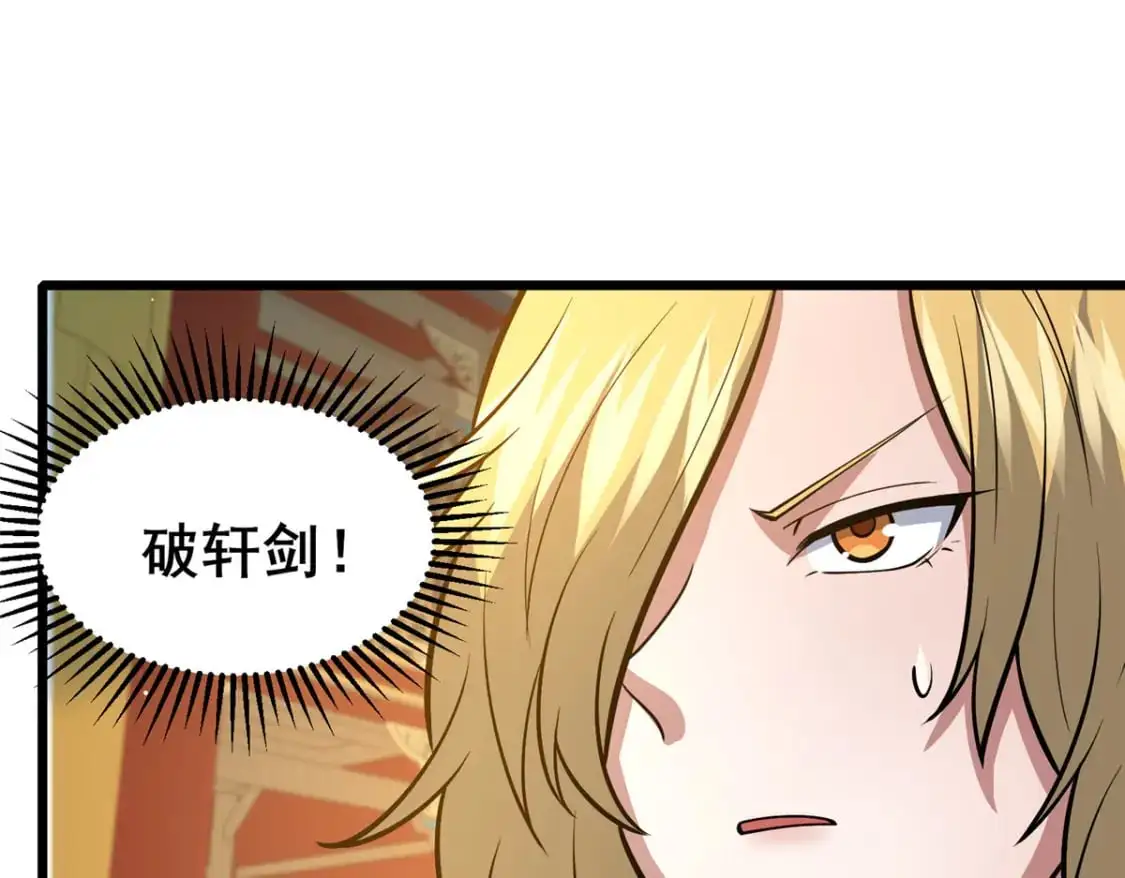 124 该你了，唐傲！79
