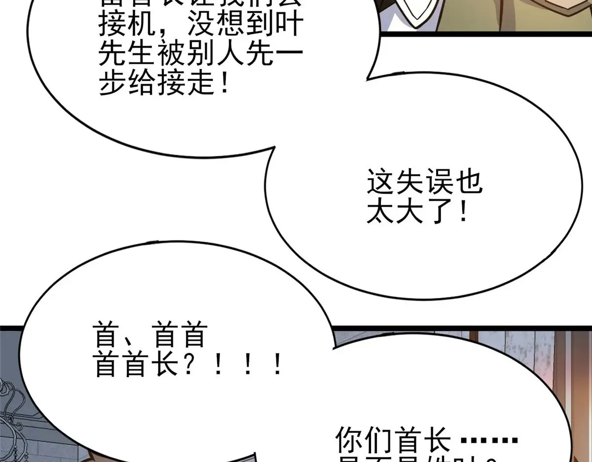 184 得罪了首长83