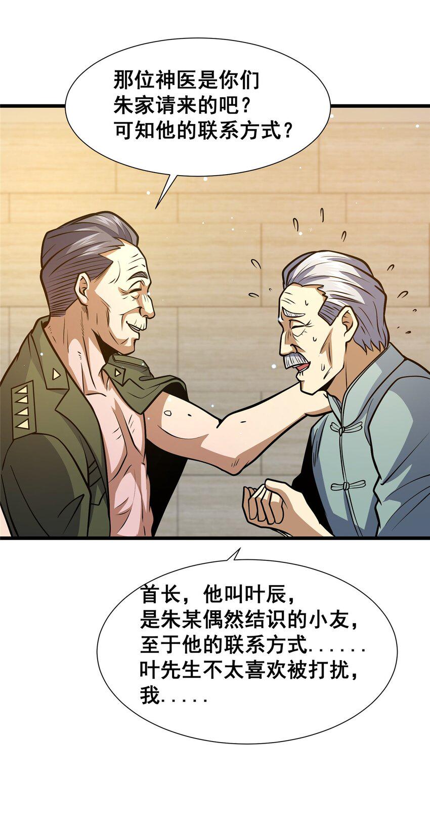 053 炼丹17