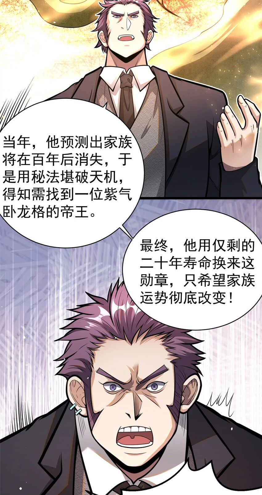 035 百年传承27