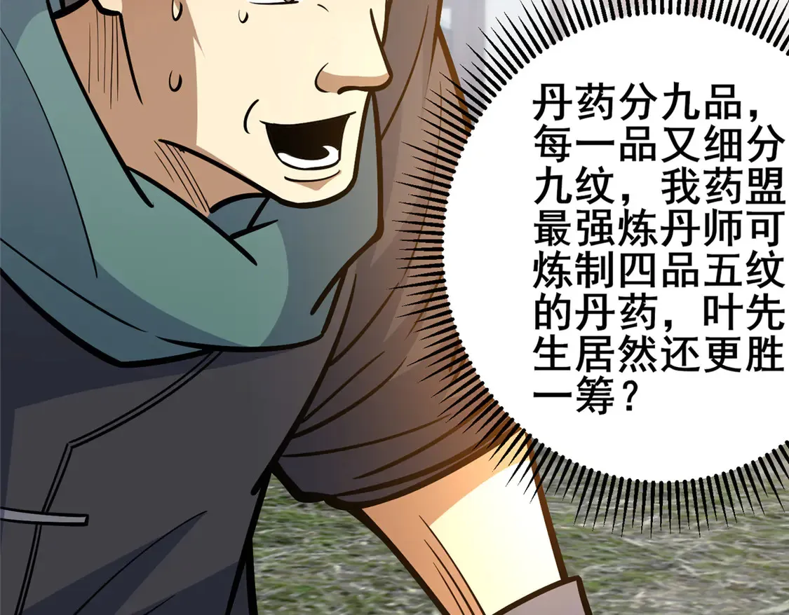 165 被那小子说中了？59