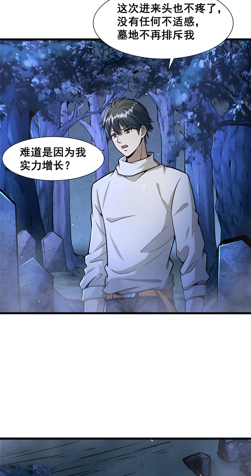 045 煞拳宗罗云天37