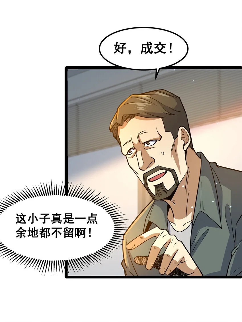 066 两百颗丹药31