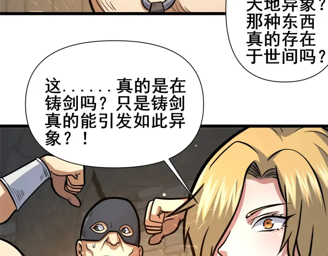 132 神剑问世89