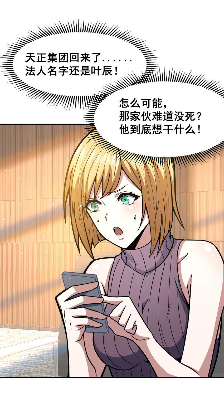 054 法人叶辰34