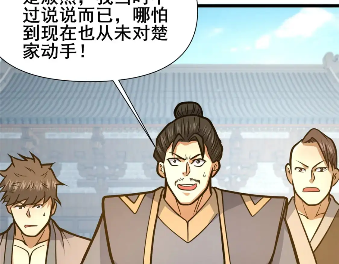 121 你已经是个死人了！8