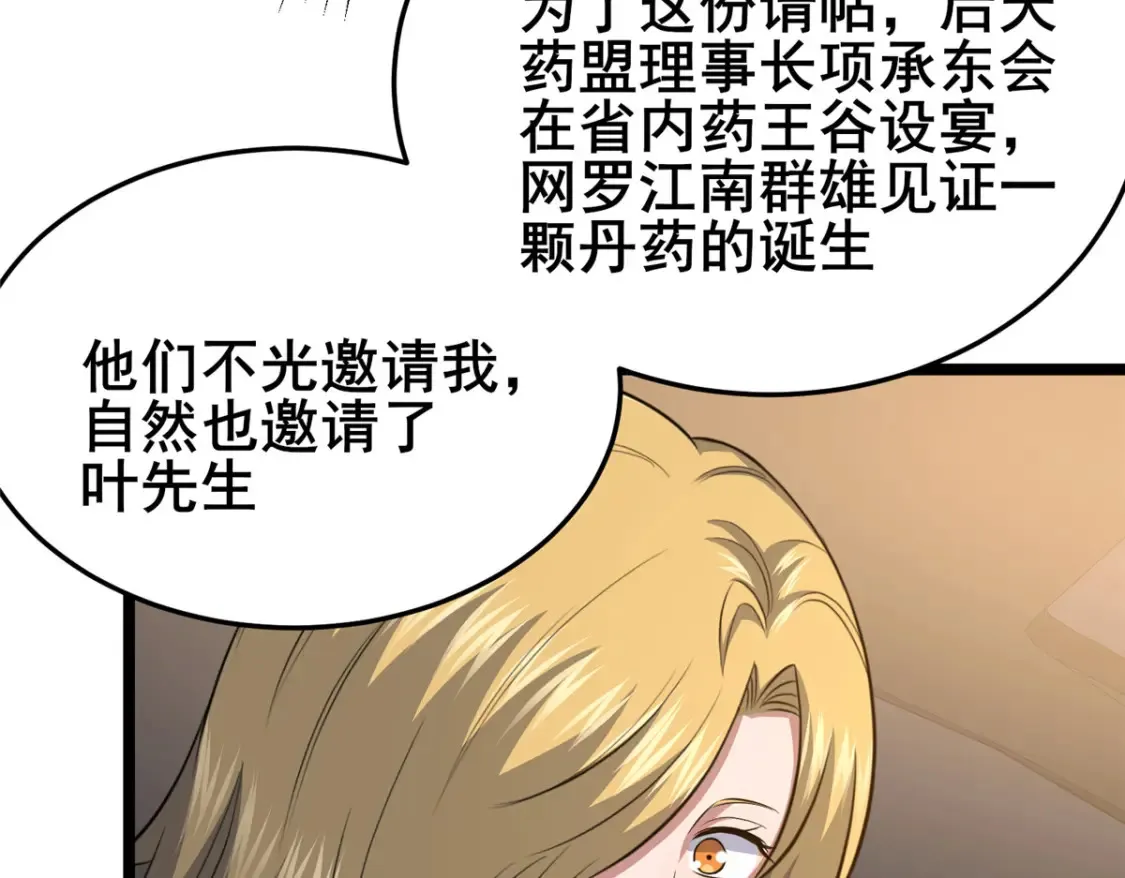 160 药盟执行77