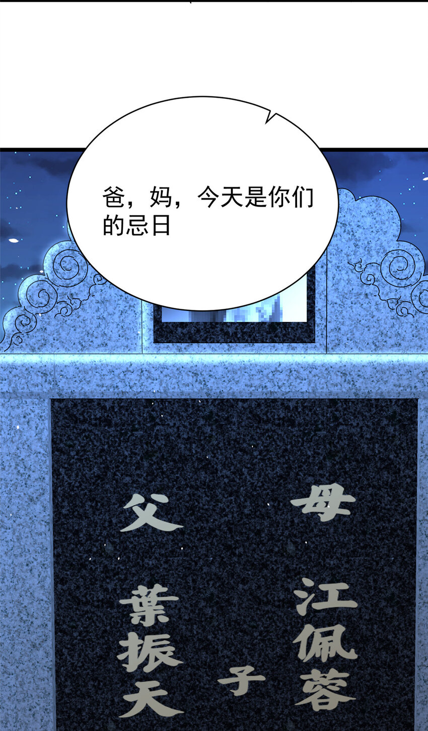 030 前往墓地41