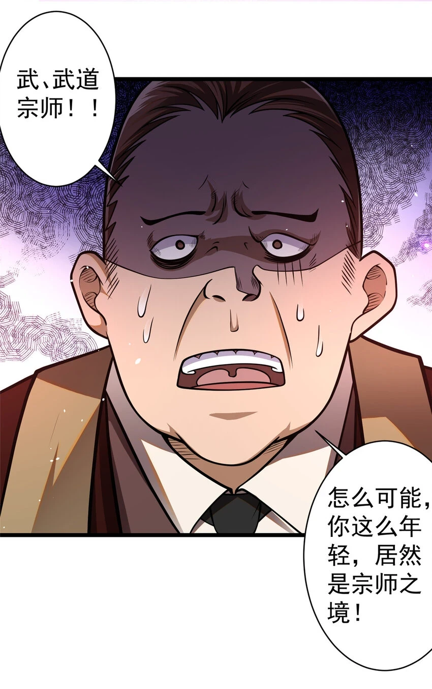 038 你到底是谁！47