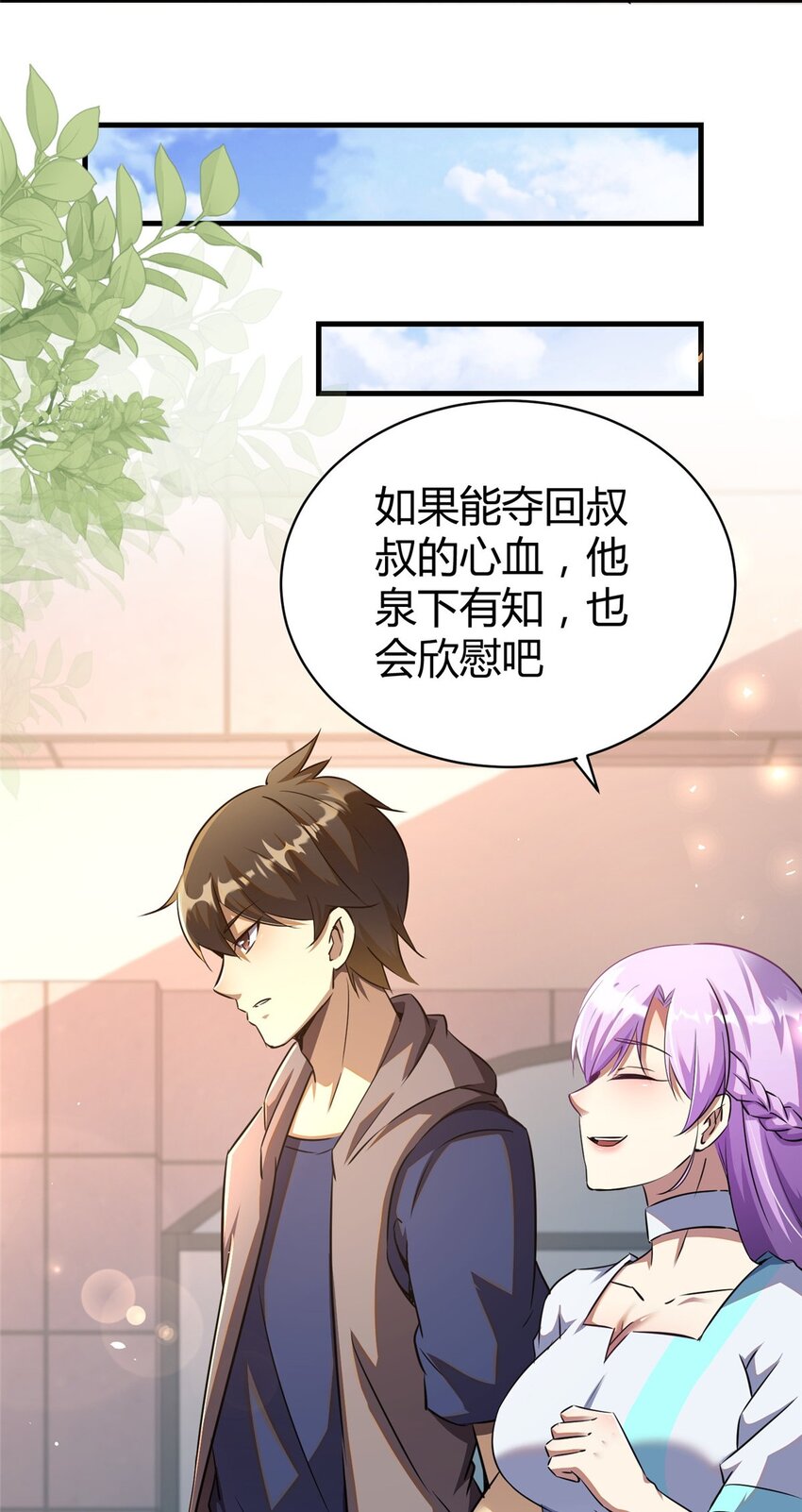 033 江南王叶凌天22
