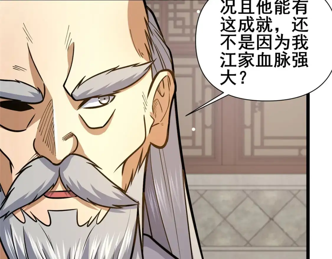 130 孙怡要学武？56