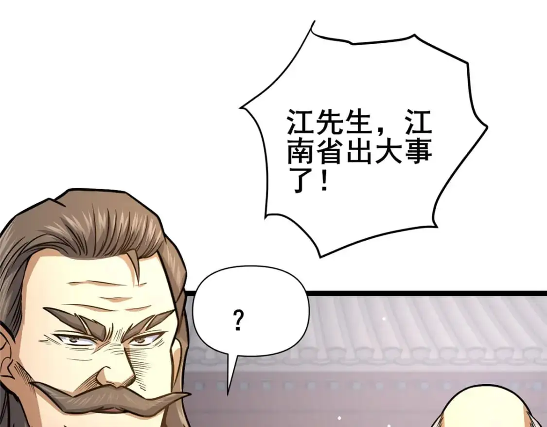 130 孙怡要学武？26