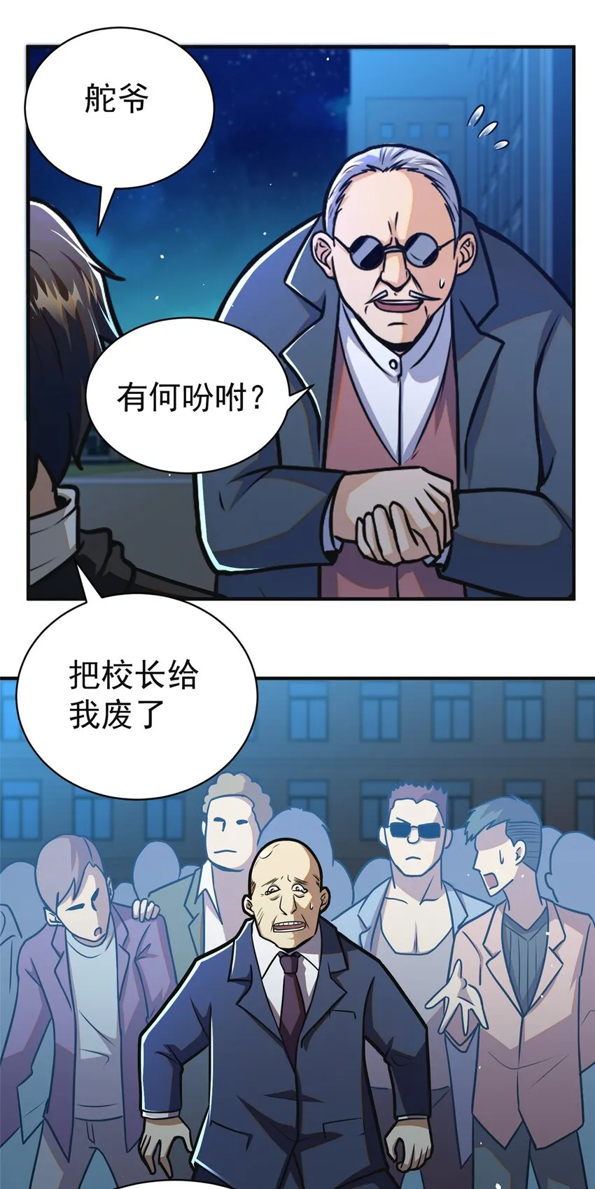 061 生死战书30