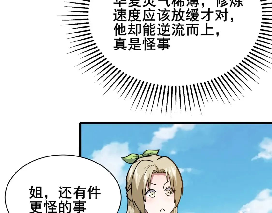161 少年墓主69
