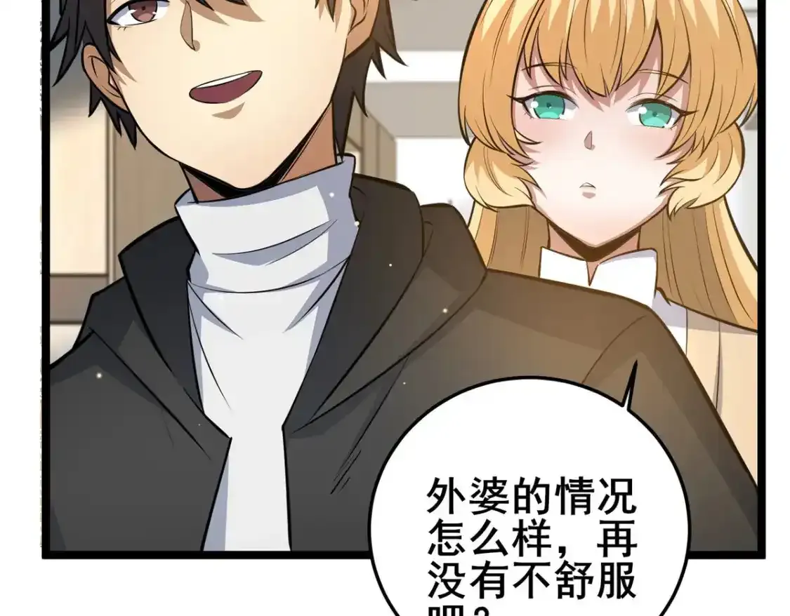 142 焚天掌52