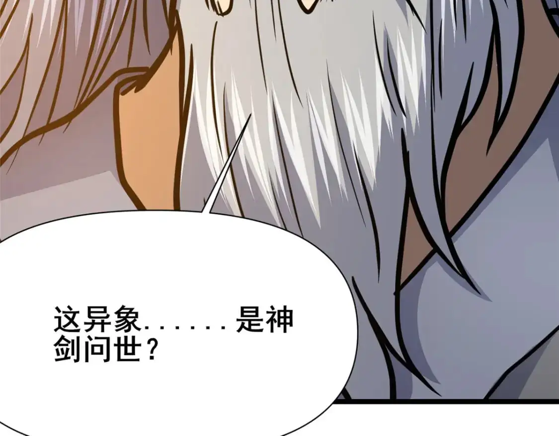 132 神剑问世130