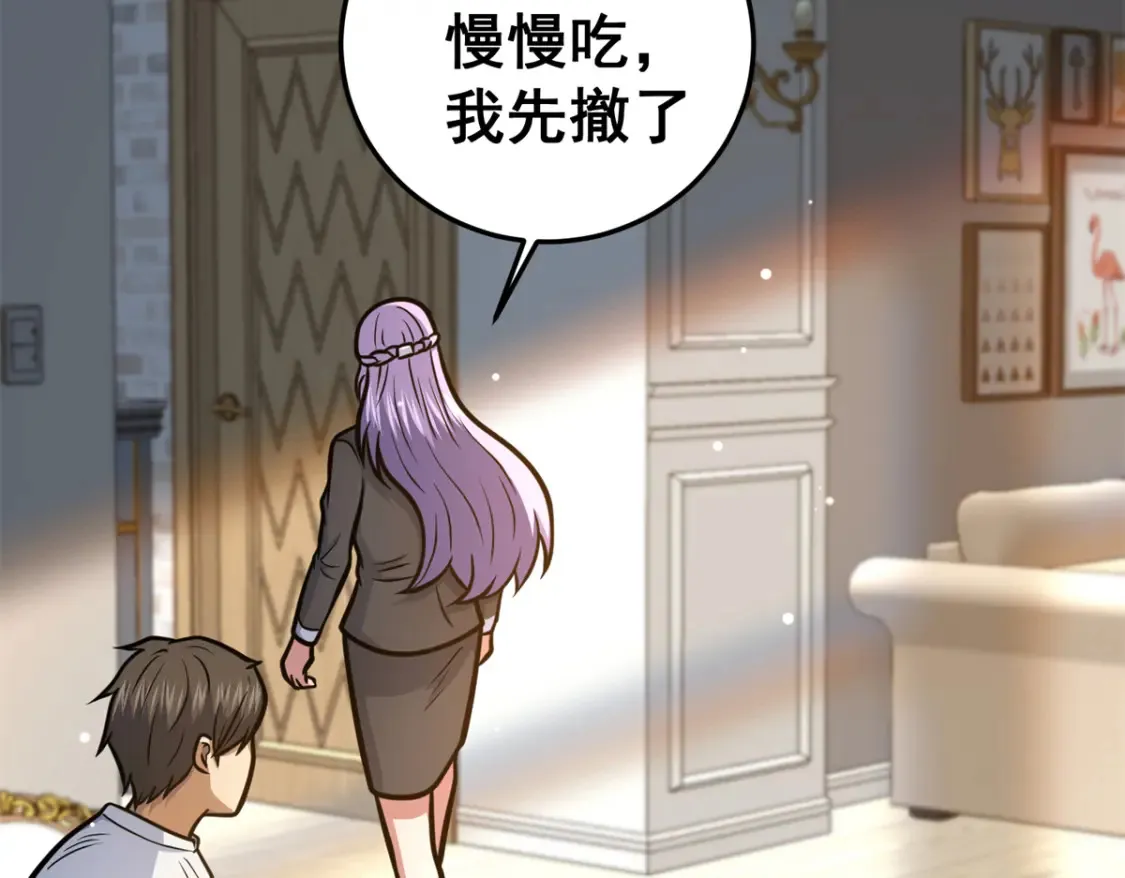 147 我愿意！68