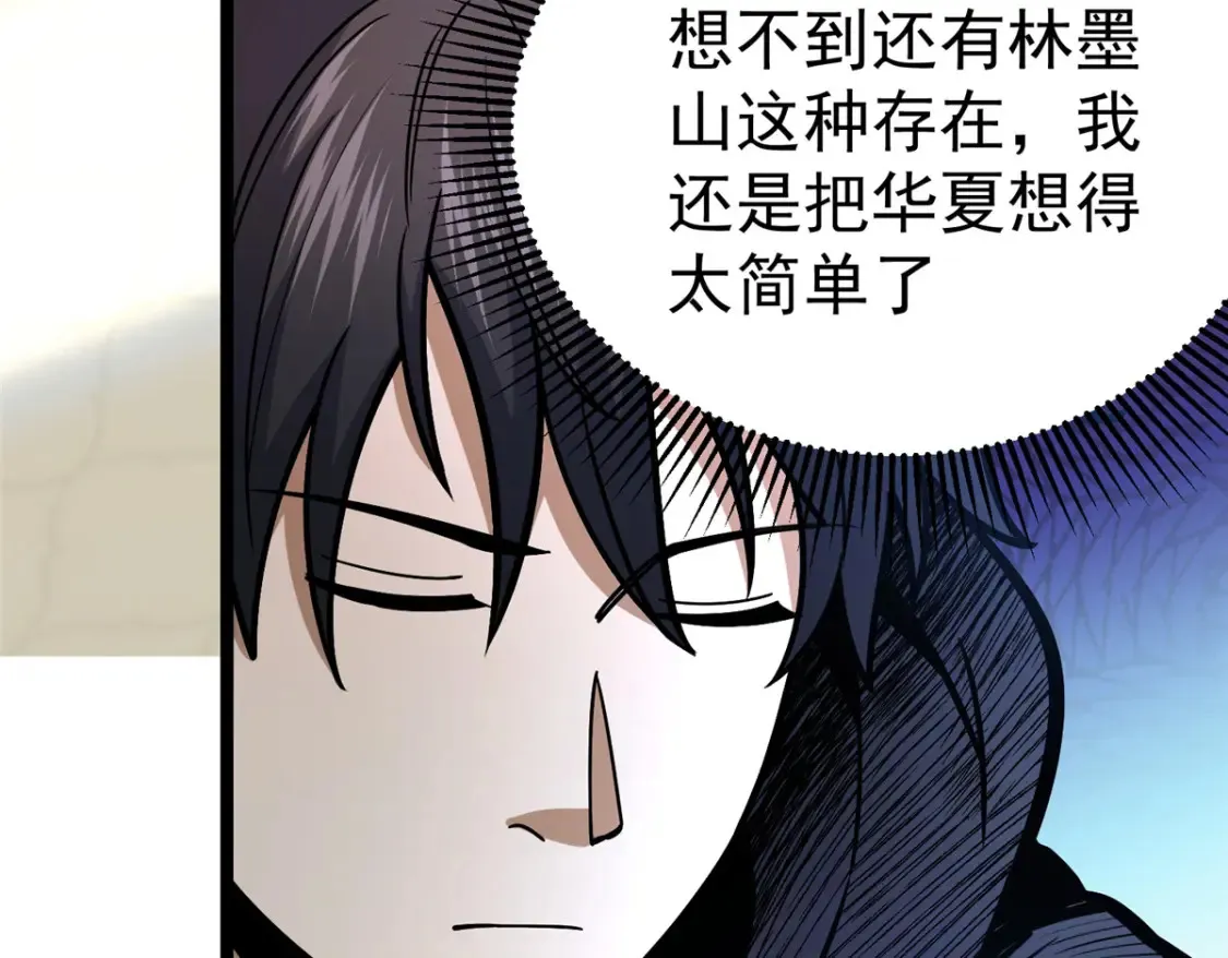 154 记思清6