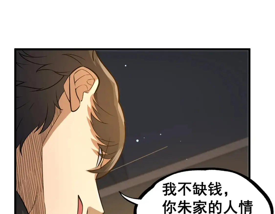 116 帝者归来38