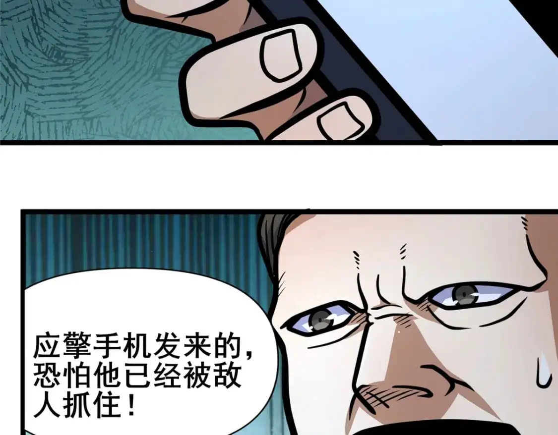 135 应勤被绑架了！75