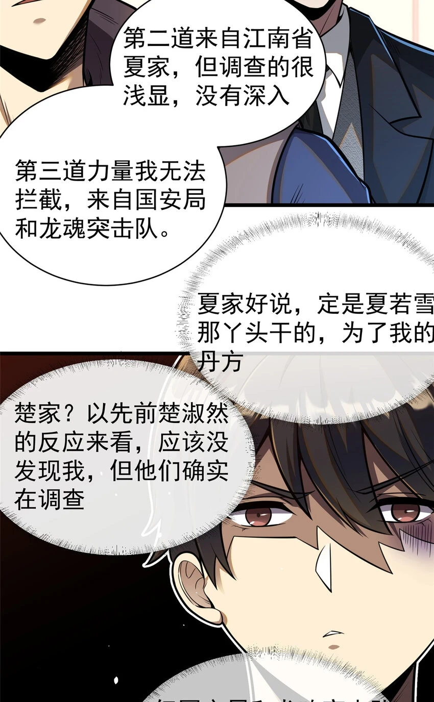 035 百年传承38