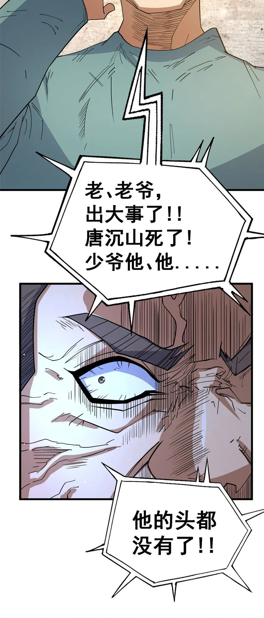 106 他们还活着34