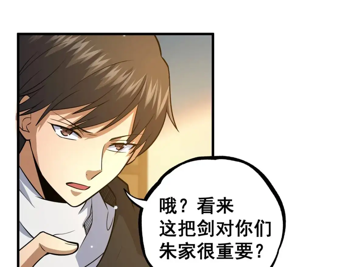 116 帝者归来29