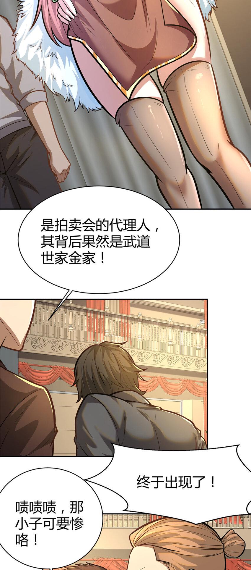 048 星辰之泪33