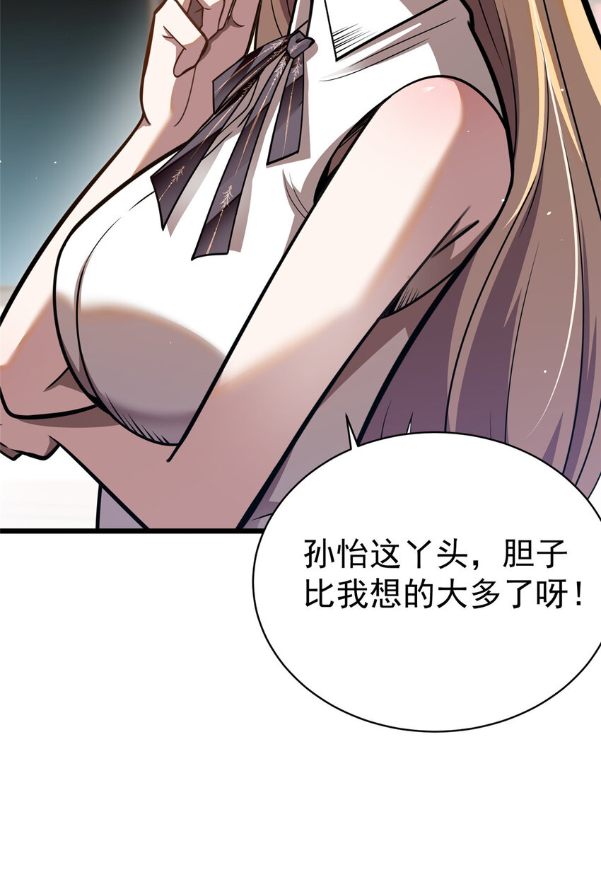 022 既是老板又是闺蜜28