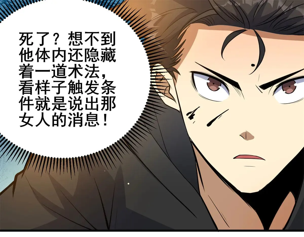 188 四大护法86