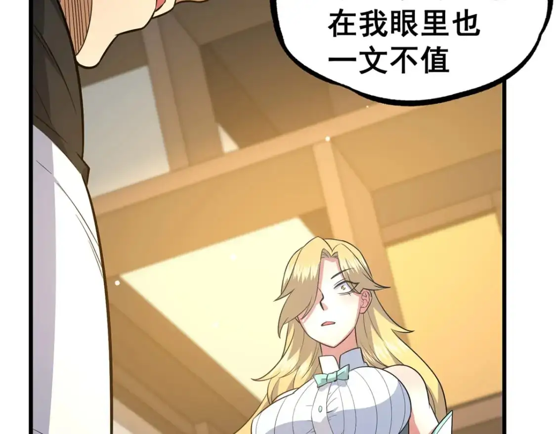 116 帝者归来39