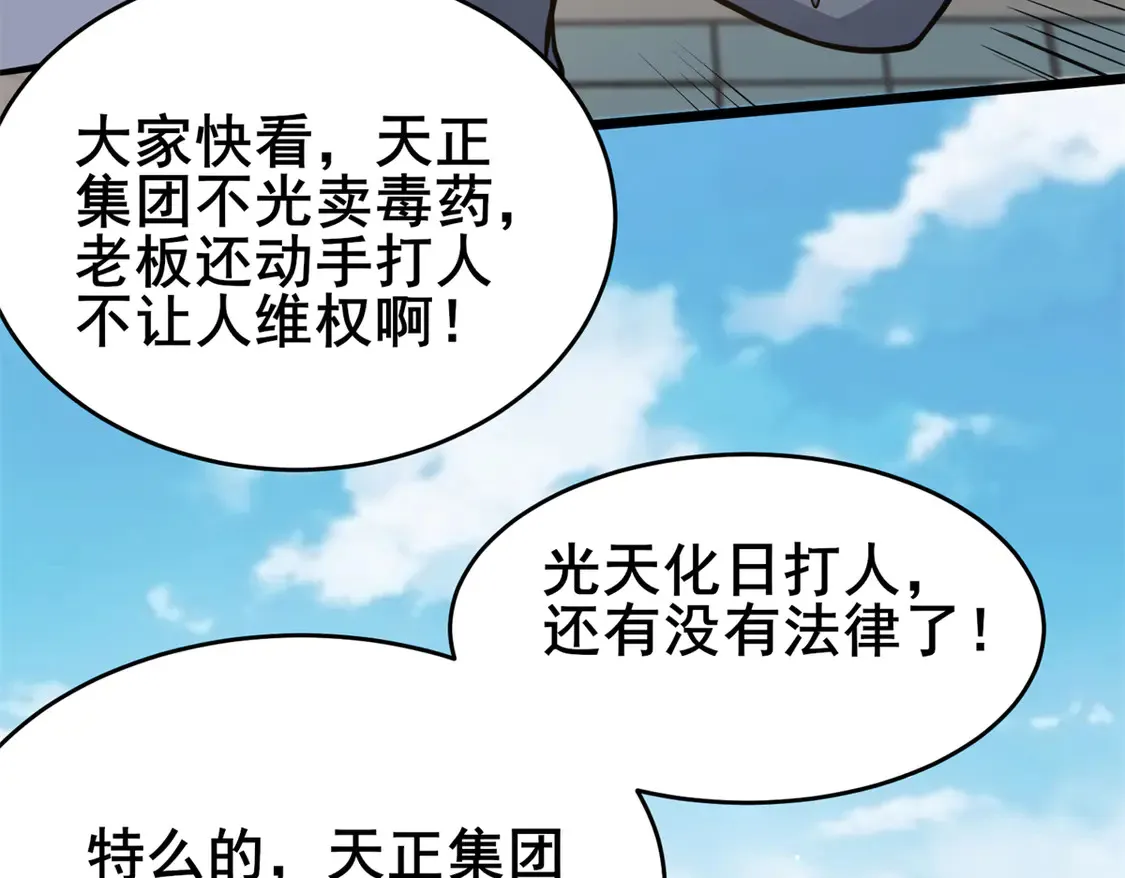 168 有人搞事79