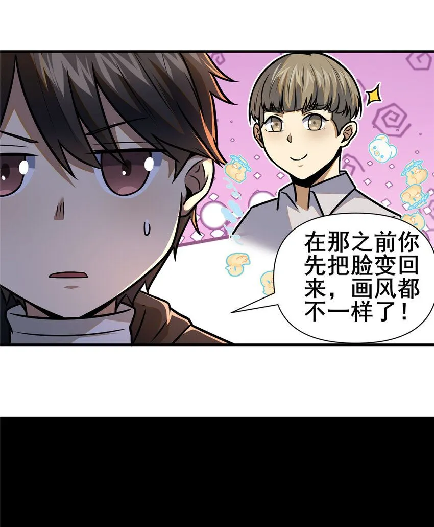 086 你是我杀的！5