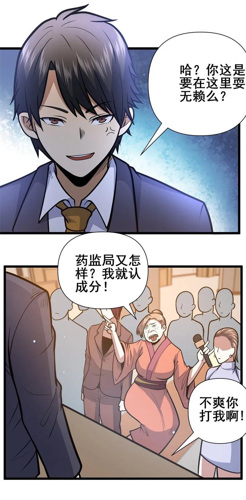 090 我就歧视了，怎么着吧！5