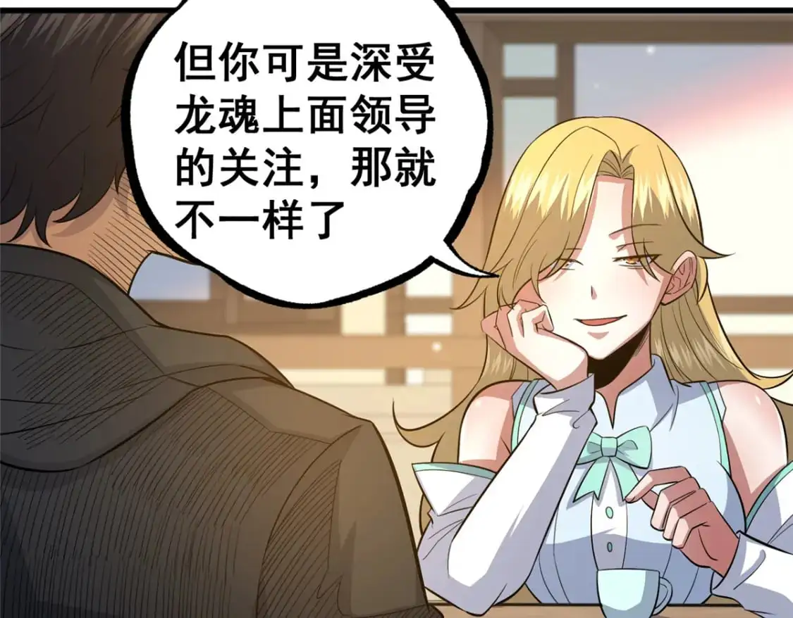 116 帝者归来9