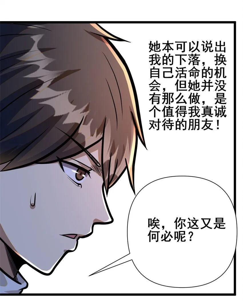091 给他老人家个面子32