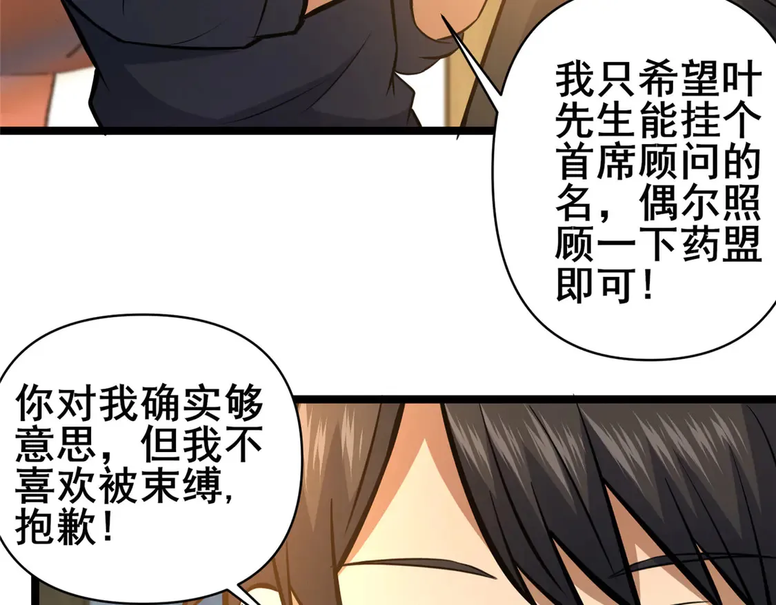 167 加入药盟76