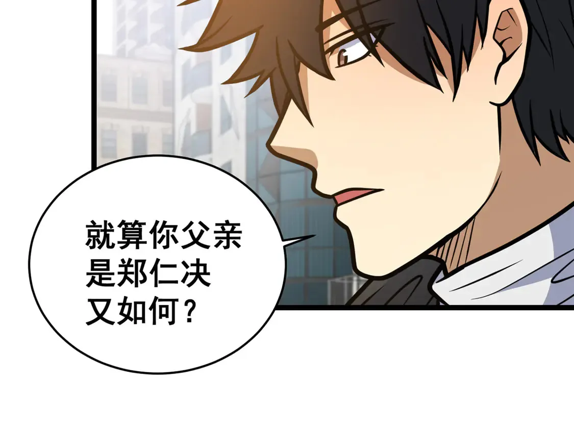 170 灭族真凶？88