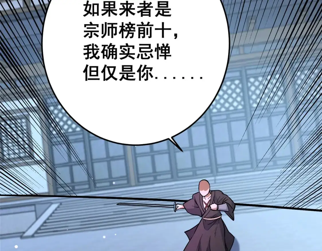 138 岛国最强之人82