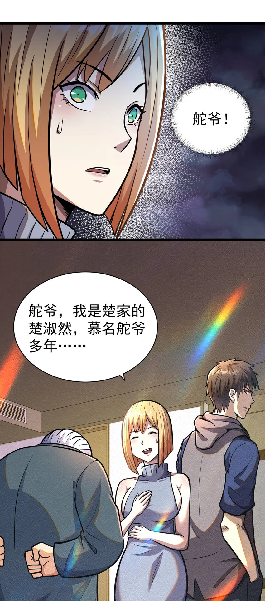 034 你迟到了23