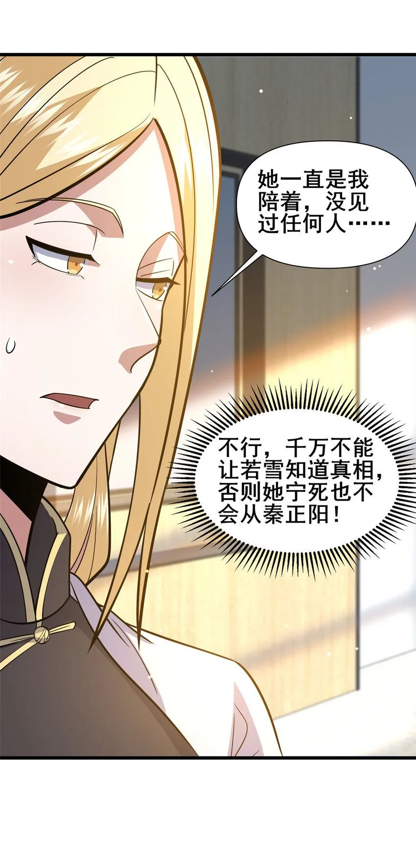 101  以气御针14