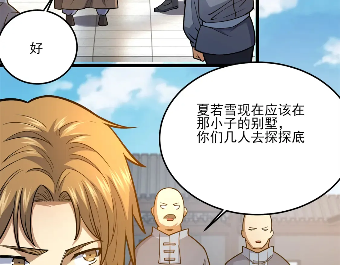 148 宗师降临江南86