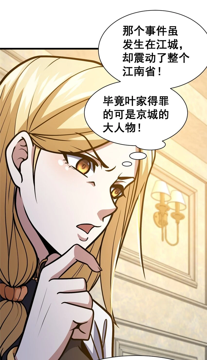 044 他是修炼者！17