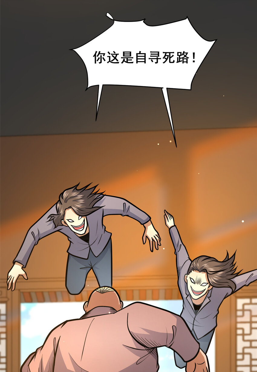109 老乌出事了！13