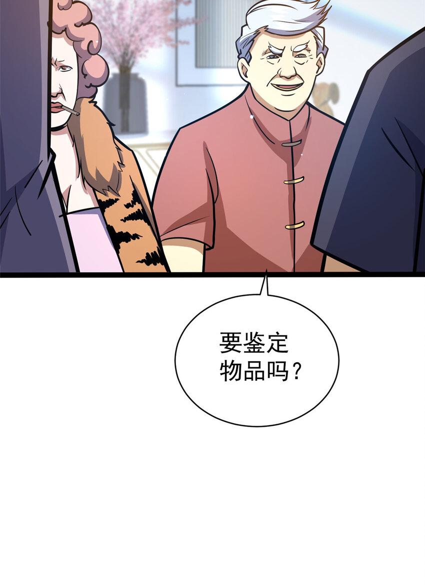 047 丹药？丹纹！14