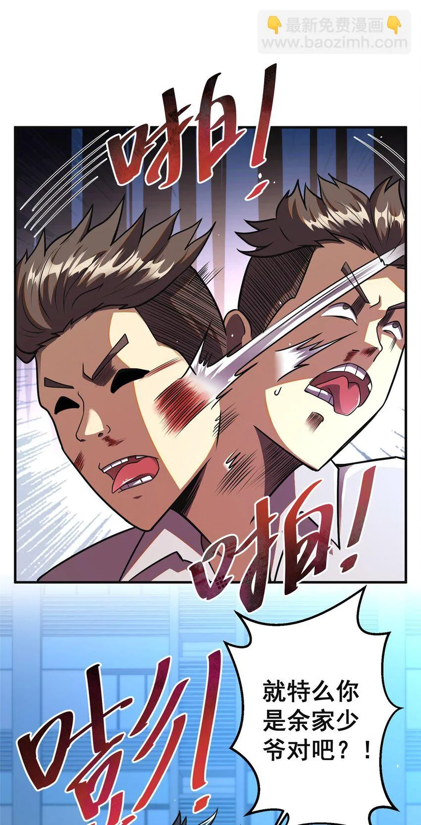 061 生死战书11
