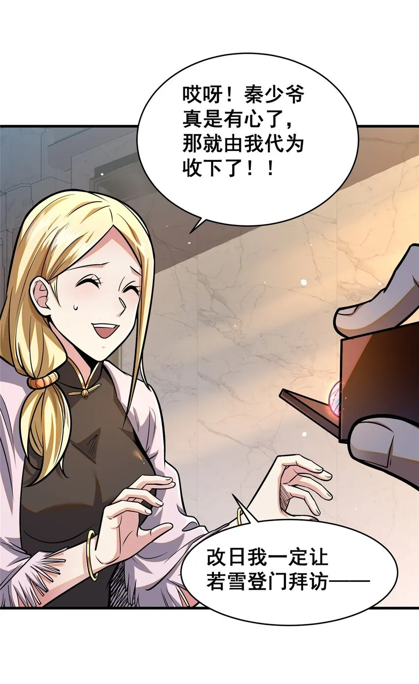 077 婚约？22