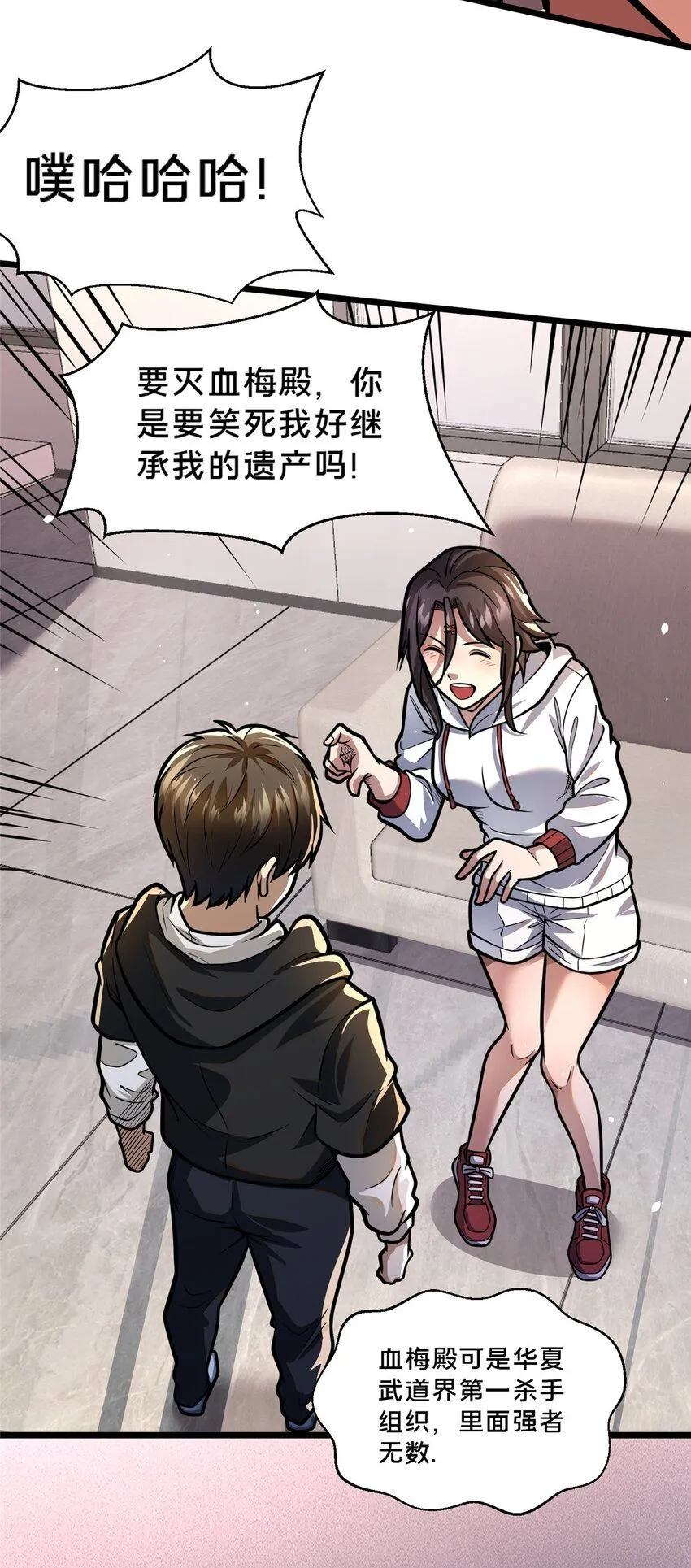 102 血梅店19